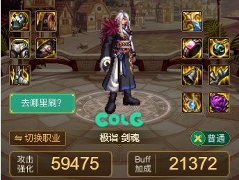 DNF20231血流装备搭配