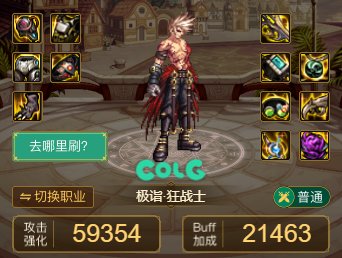 DNF2023半血流装备搭配