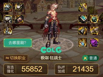 DNF2023半血流装备搭配