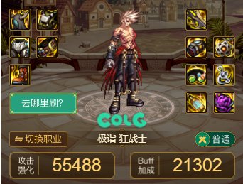 DNF2023MP过载流装备搭配