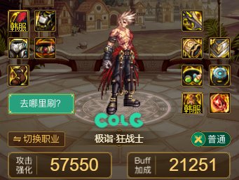 DNF2023自我异常流装备搭配