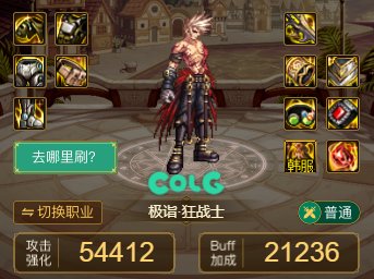 DNF2023自我异常流装备搭配