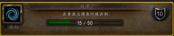 魔兽世界收竿成就怎么做