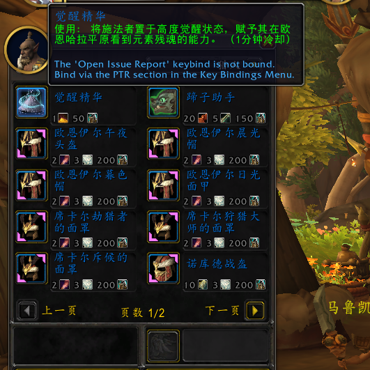 魔兽世界觉醒精华哪里买