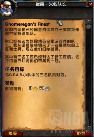 魔兽世界10.0侏儒传承护甲怎么获得