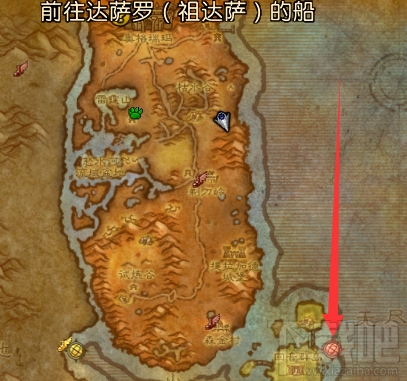 魔兽世界10.0奥格瑞玛怎么去赞达拉