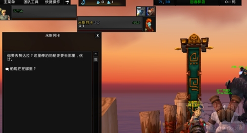 魔兽世界10.0奥格瑞玛怎么去赞达拉