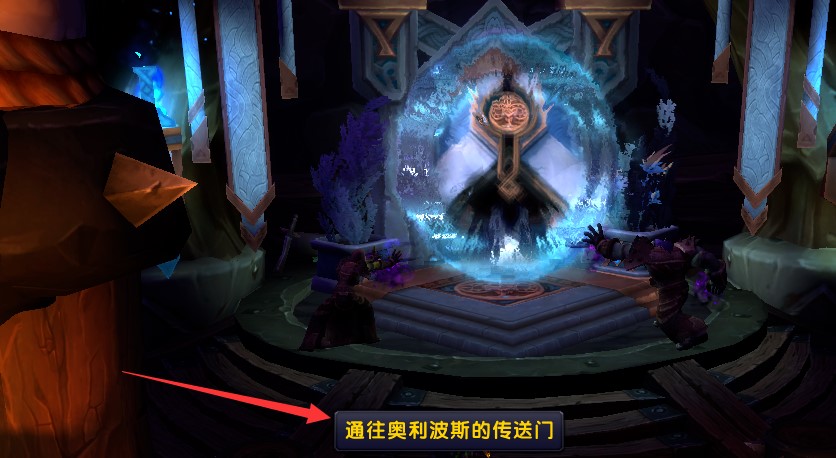 魔兽世界10.0奥格瑞玛怎么去暗影界