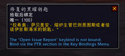 魔兽世界黑曜堡垒任务在哪接