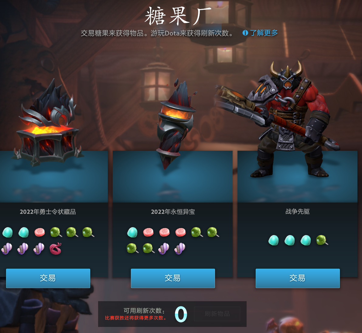 dota2饰品新手攻略