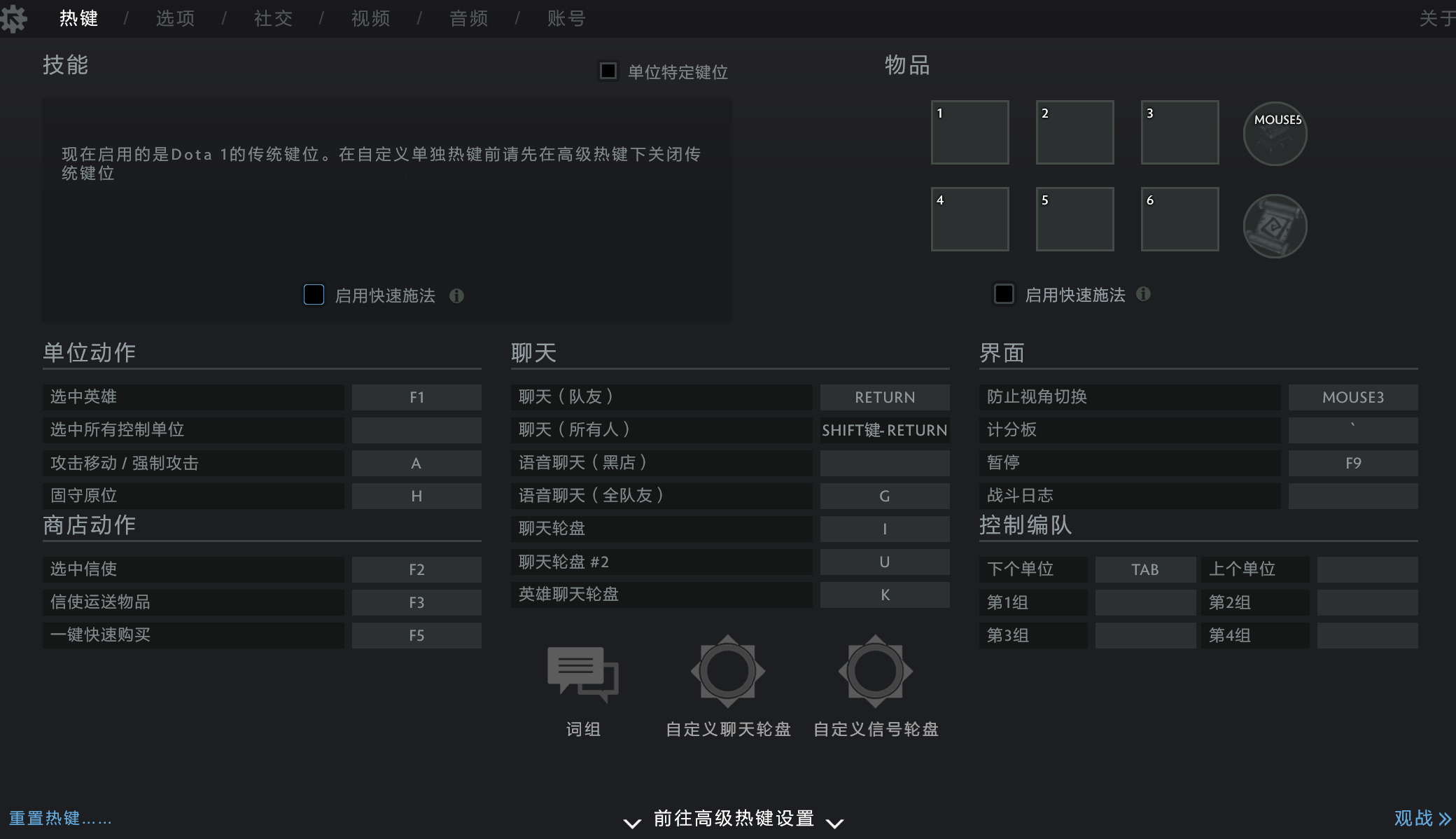dota2嘲讽键位怎么设置