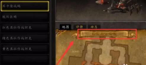 魔兽世界10.0达拉然怎么去奥格瑞玛