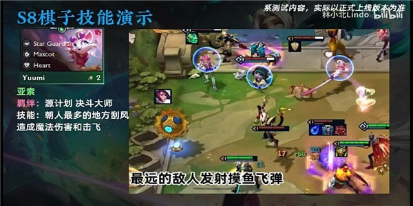 云顶之弈s8赛季英雄强化效果介绍