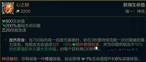 lol心之钢怎么合成