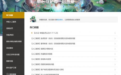 云顶之弈bug怎么反馈2023