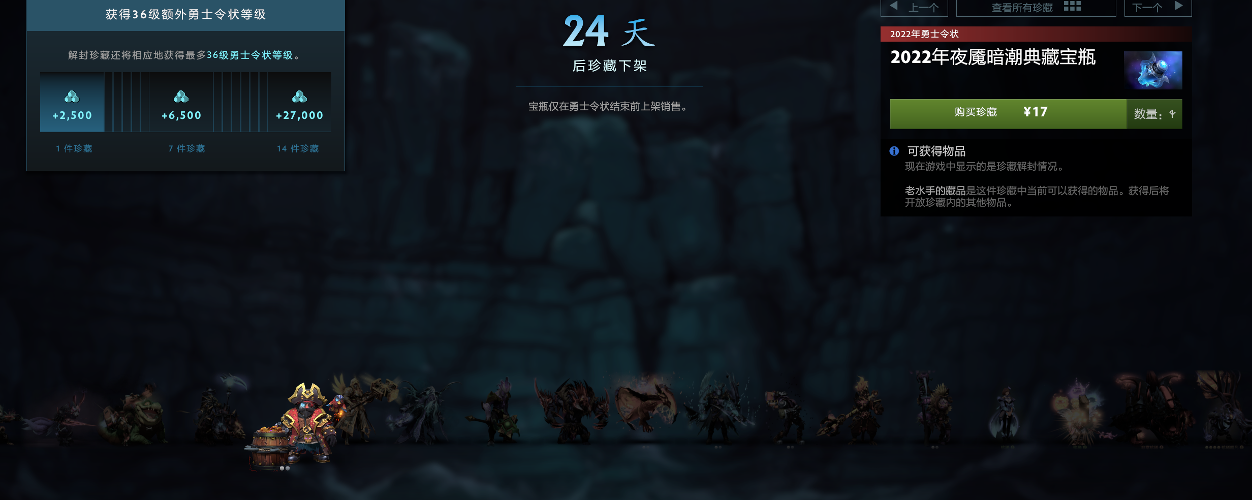 dota2宝瓶套能交易吗
