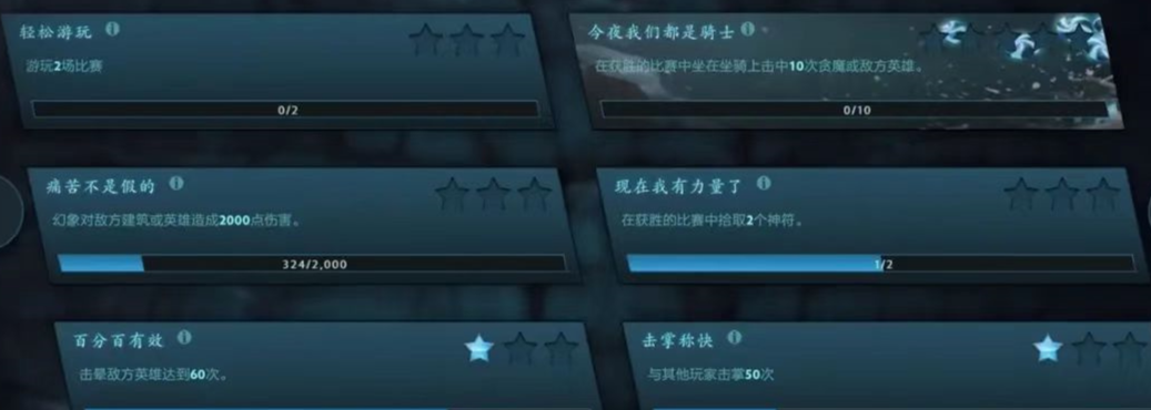 dota2ti11第13周任务人机完成攻略