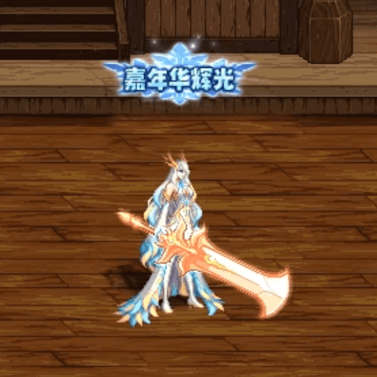 DNF2022嘉年华称号外观