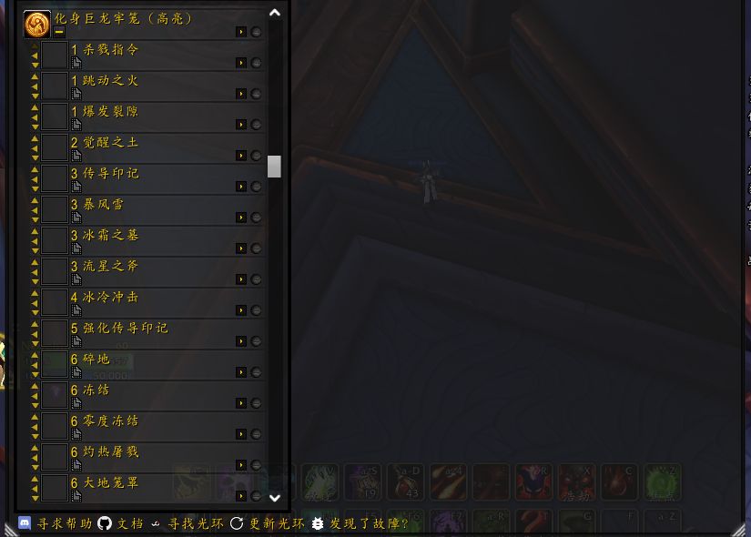 魔兽世界10.0化身巨龙牢窟提示WA分享