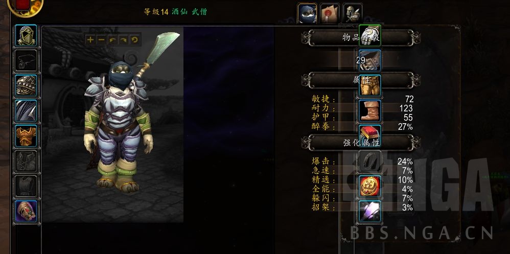 魔兽世界10.0wa报错怎么办