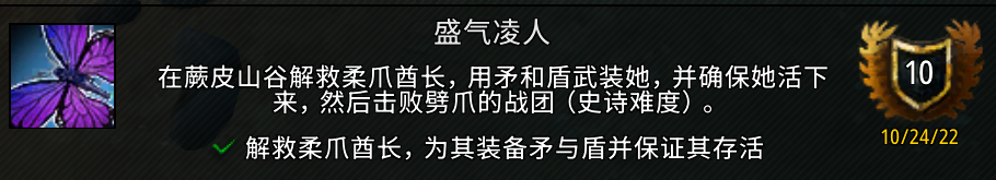 魔兽世界盛气凌人成就攻略