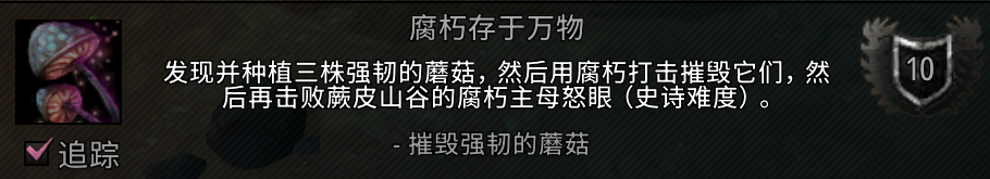 魔兽世界腐朽存于万物成就攻略