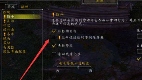 魔兽世界10.0怎么显示伤害数字