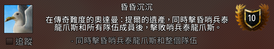 魔兽世界不你才晕菜了成就攻略