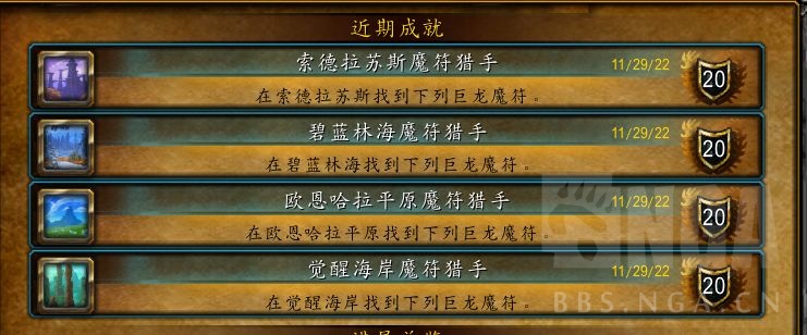 魔兽世界10.0驭龙术wa代码