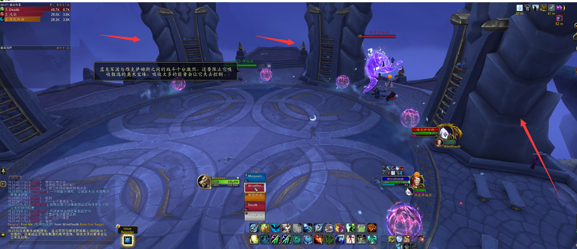 魔兽世界维克萨姆斯怎么打