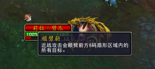 魔兽世界劈爪的战团怎么打