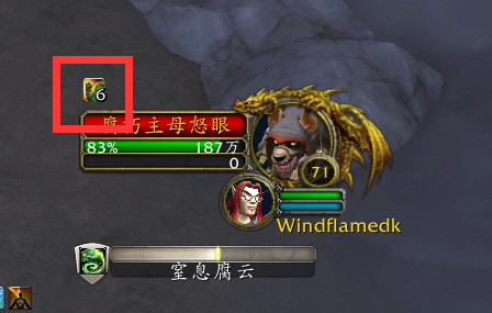 魔兽世界腐朽主母怒眼怎么打