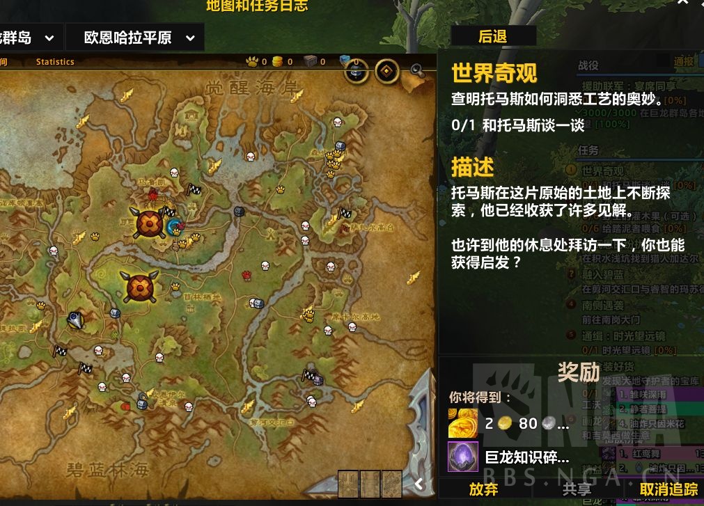 魔兽世界10.0世界奇观任务攻略