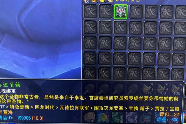 魔兽世界10.0首席泰坦研究员索罗缇丝在哪