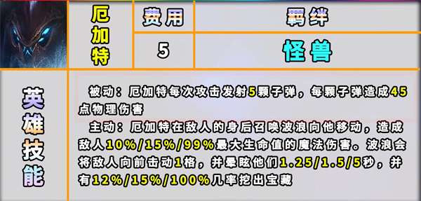 云顶之弈s8厄加特宝箱奖励介绍