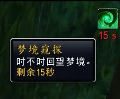 魔兽世界10.0美梦蘑菇有什么用