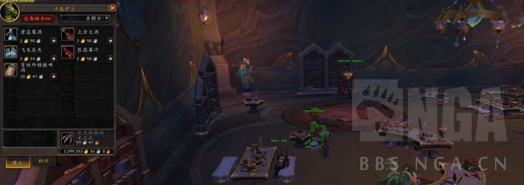 魔兽世界10.0旅行的巨龙陈酿商人在哪