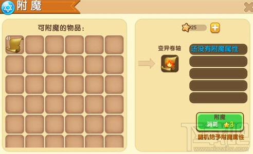 迷你世界速降附魔怎么获得2026