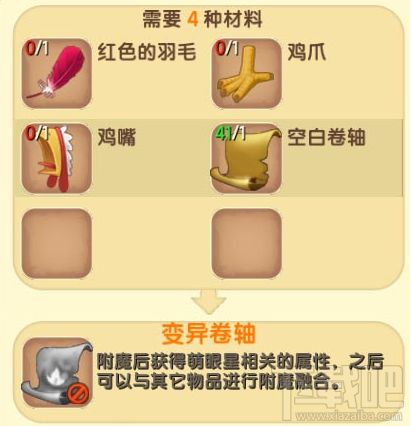 迷你世界速降附魔怎么获得2026