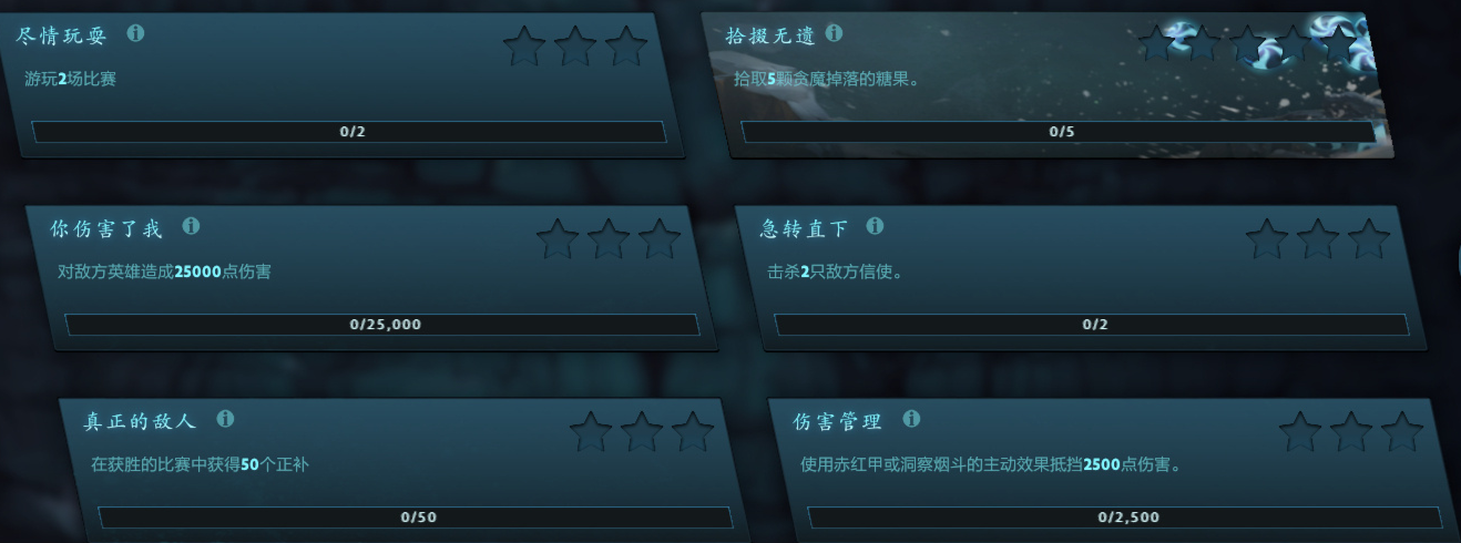 dota2ti11第16周任务人机完成攻略