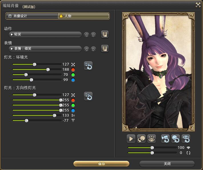 ff14冒险者铭牌怎么导入肖像