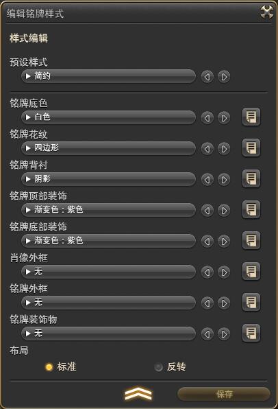 ff14冒险者铭牌怎么导入肖像
