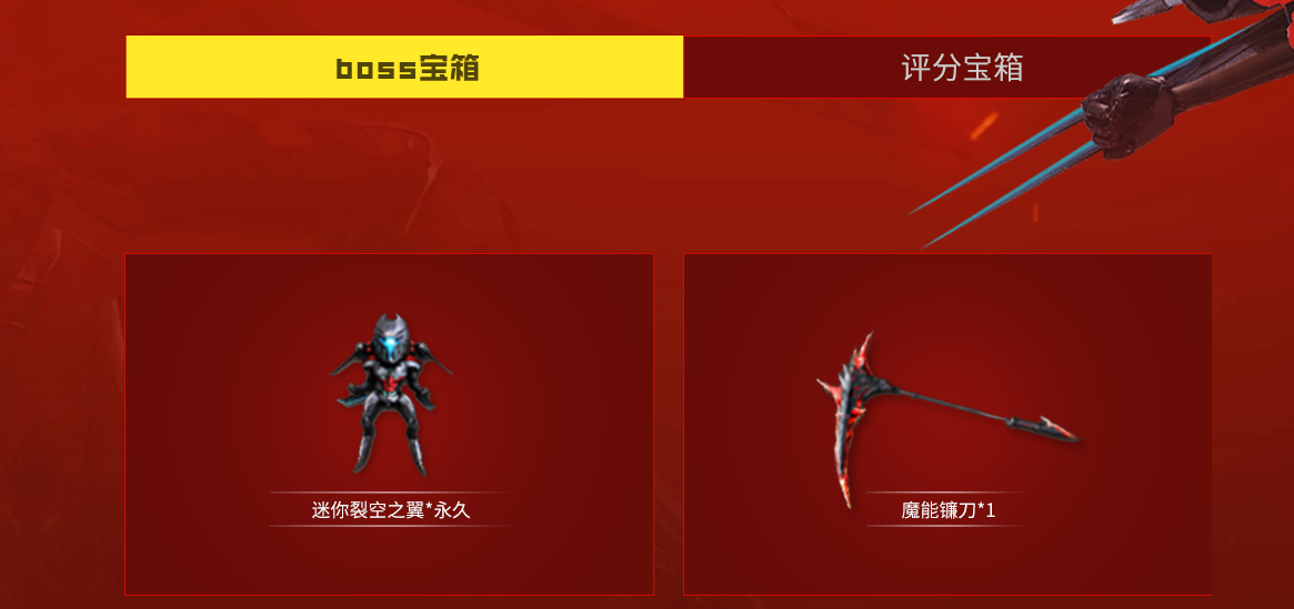 cf机甲迷城奖励