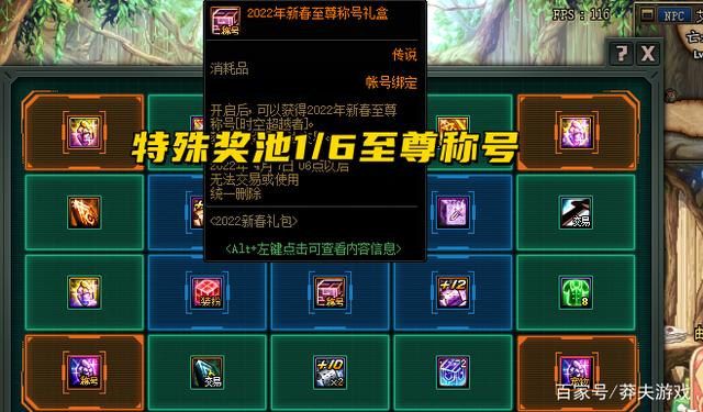 DNF2022新春礼包买几套