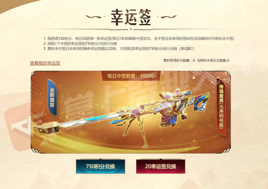 cf2022春节礼包蝴蝶斯太尔