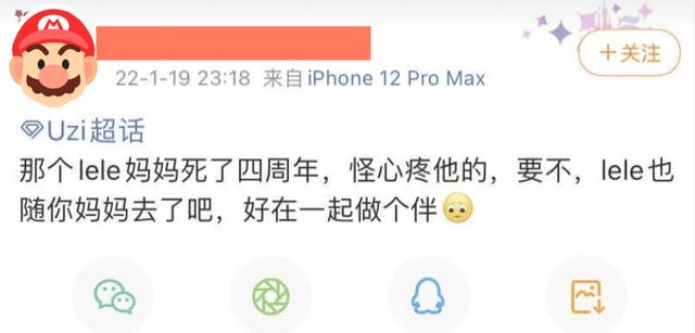 LOLUZI粉丝网暴lele事件