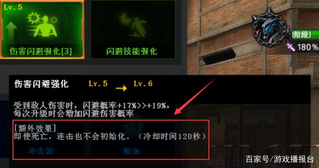 cf机甲迷城怎么提高伤害