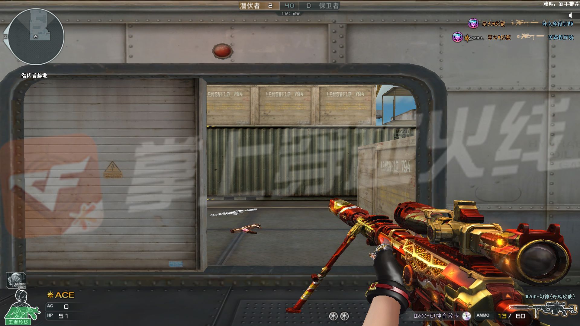 CF幻神丹凤外观