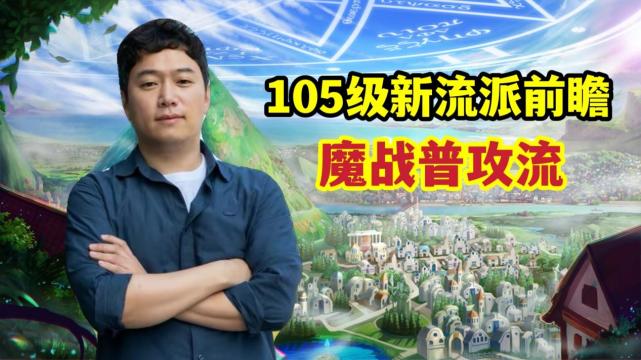 DNF105级魔战套好用吗