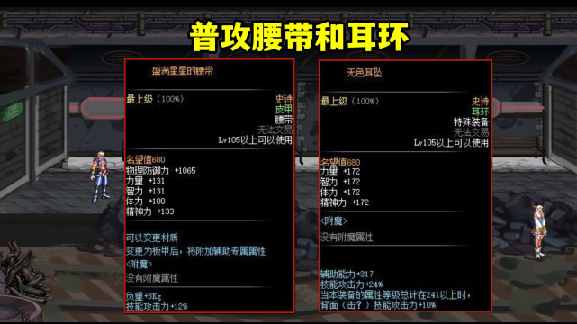 DNF105级魔战套好用吗